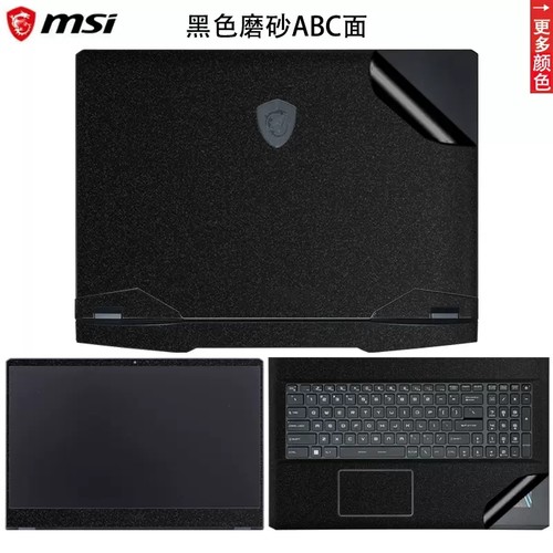 微星Crosshair 15 B12UEZ贴膜创造者 Creator 17  MS-17G3外壳膜 - 图3