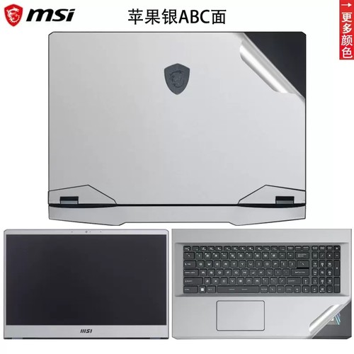 微星Crosshair 15 B12UEZ贴膜创造者 Creator 17  MS-17G3外壳膜 - 图1