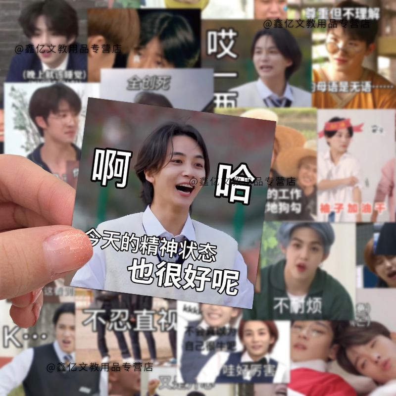 【不重复】韩国男团Seventeen表情包贴纸搞笑沙雕创意贴画防水贴 - 图1