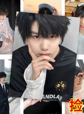 TF家族四代陈奕恒海报陈哼哼周边高清写真照片房间卧室装饰墙贴画