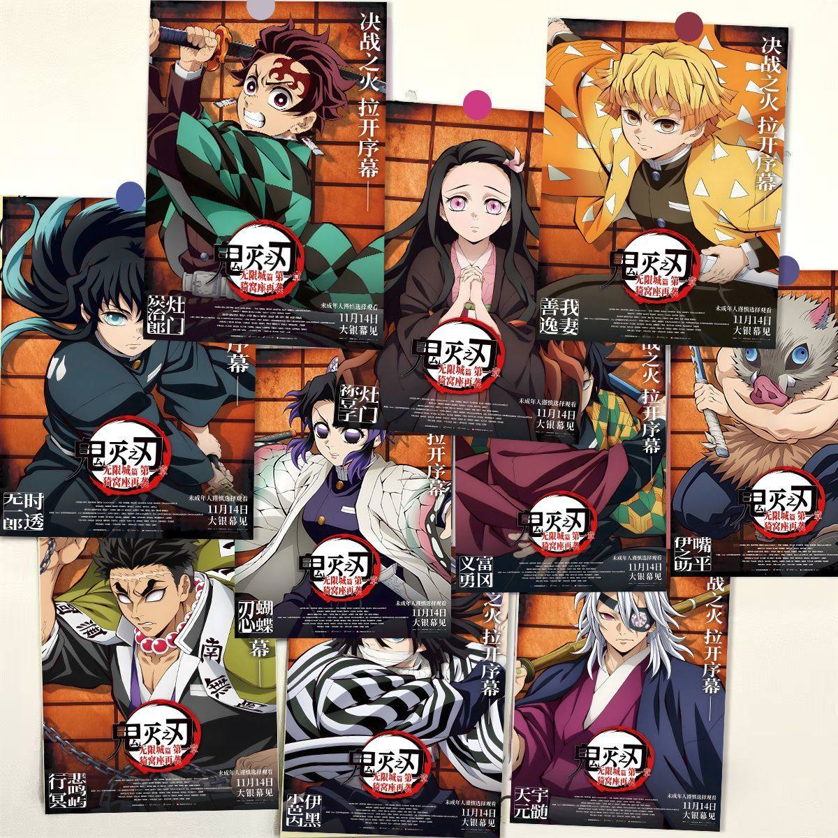 60张鬼灭之刃无限城篇猗窝座来袭海报墙纸学生房间墙上装饰墙贴,淘宝优惠券,粉丝福利购,淘宝优惠卷
