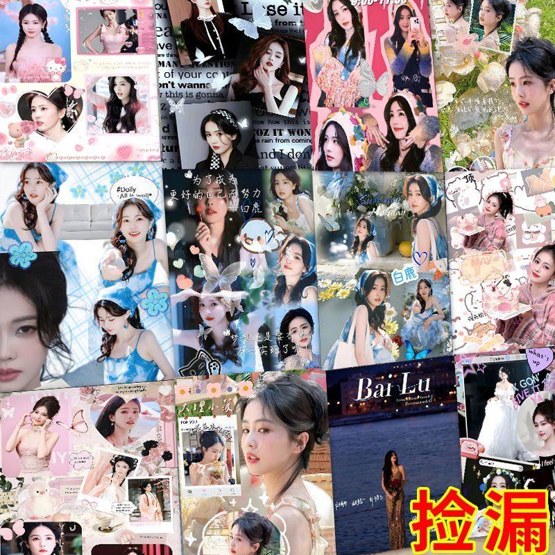 58张白鹿海报贴墙高颜值白鹿周边学生宿舍寝室墙面装饰墙纸墙贴,淘宝优惠券,粉丝福利购,淘宝优惠卷