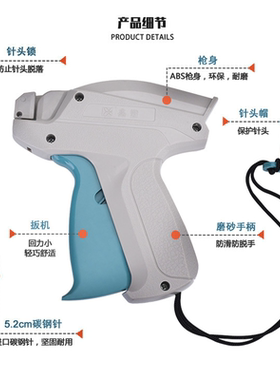5.2厘米加长吊牌枪商标胶针服装
