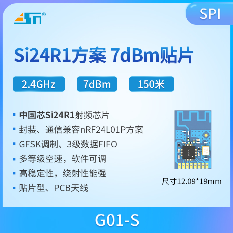 SI24R1国产芯片2.4G无线传输收发模块兼容nRf24L01方案 插件/贴片 - 图1