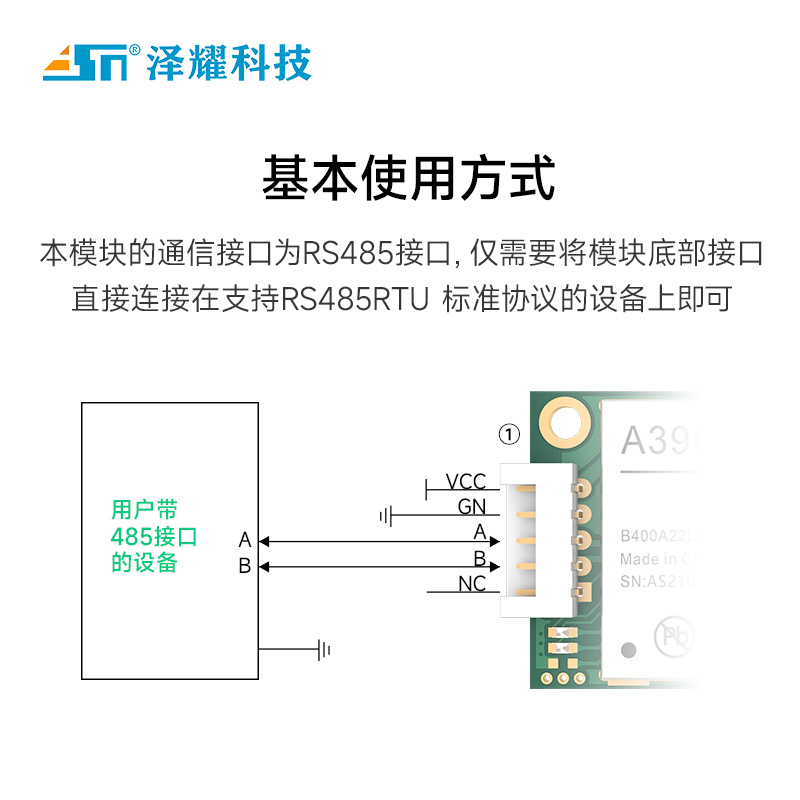 泽耀LORA远距离无线RS485通讯串口数据透传模块内置485芯片小体积 - 图1