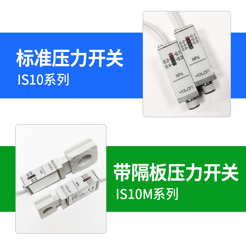 压力控制器总成空压机气压开关IS1000SMC型压力继电器开关可调