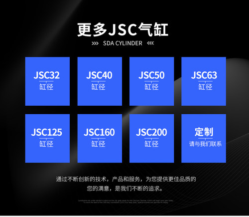 高配JSC50标准气缸小型气动大推力50/75/100/150/200-S亚德客SC型-图3