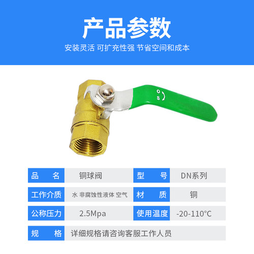 球阀全铜3分 4分6分锻压铜球阀 水管阀门开关 全铜加厚 内丝球阀 - 图2