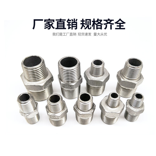 不锈钢接头管件304分六角外丝配件大全外螺纹直通变径1/8-1/4-3/8 - 图3