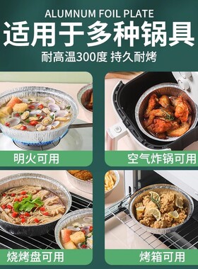空气炸锅专用纸锡纸盘烧烤箱烘焙锡箔碗家用食品级锡纸盒食物纸碗