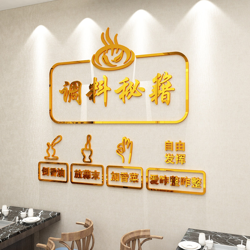 火锅店墙面装饰墙贴小吃饭馆快餐饮厅创意玻璃门背景3d立体壁纸画