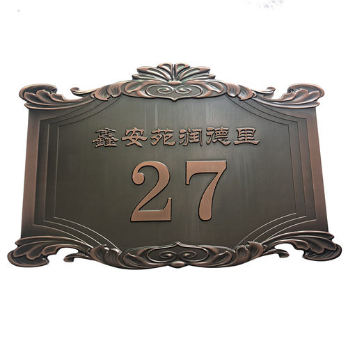 家用门牌高档别墅公寓门牌号楼栋牌门牌号码牌家用仿古铜牌定制做 - 图3