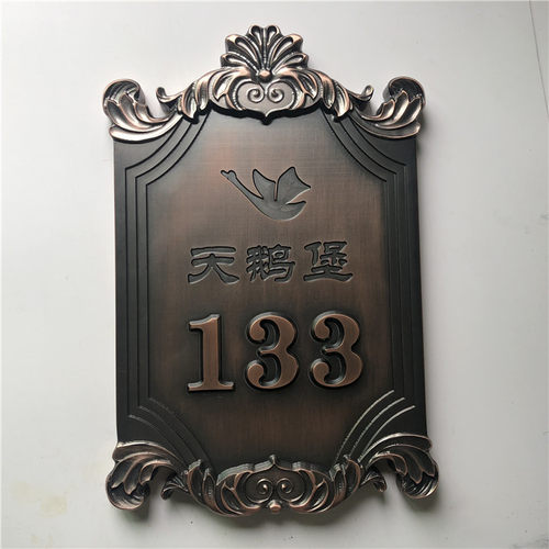 家用门牌高档别墅公寓门牌号楼栋牌门牌号码牌家用仿古铜牌定制做 - 图2