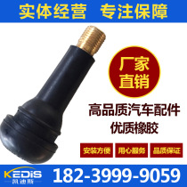 Car Vacuum Tire Universal Rubber Valve Nozzle Tire Inflate Nozzle Vacuum Gas Nozzle Electric Motorcycle Valve Wick Mouth