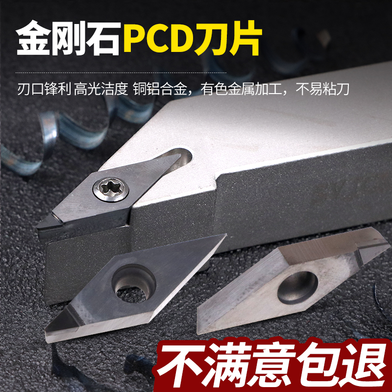 金刚石车刀片PCD钻石刀粒外圆铝用高光刀片CBN淬火VCMT1103 1604 - 图0