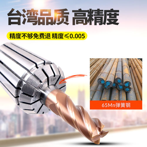 高精度ER筒夹ER11ER16ER20ER25ER32铣刀弹性夹头CNC数控铣床刀柄 - 图1