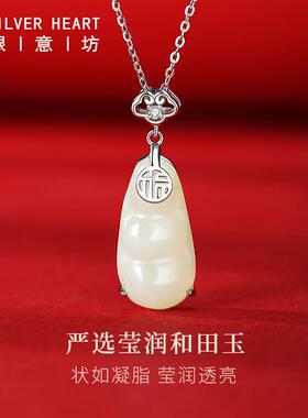 母亲节礼物送妈妈福豆新中式项链女款2024新款和田玉吊坠银锁骨链
