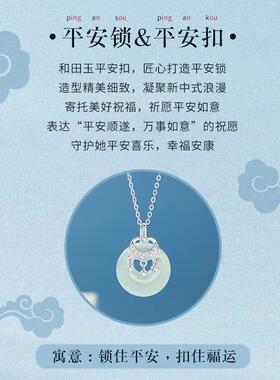 纯银平安扣项链女士新款2024爆款和田玉吊坠母亲节礼物实用送妈妈