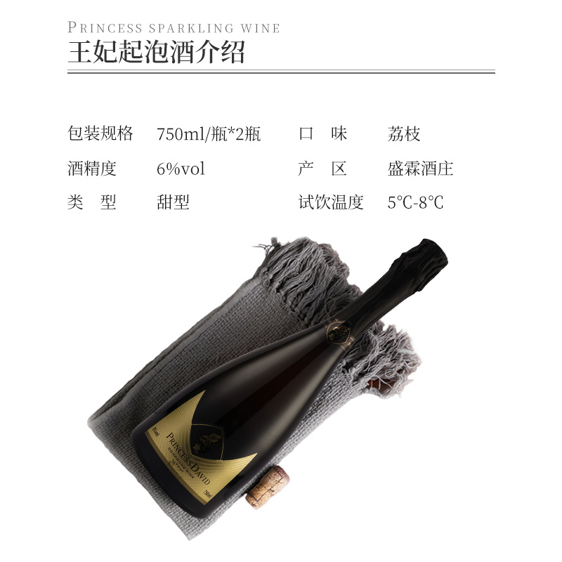 黛威王妃起泡酒气泡酒果酒女生甜型葡萄酒网红双支装鸡尾酒 - 图0