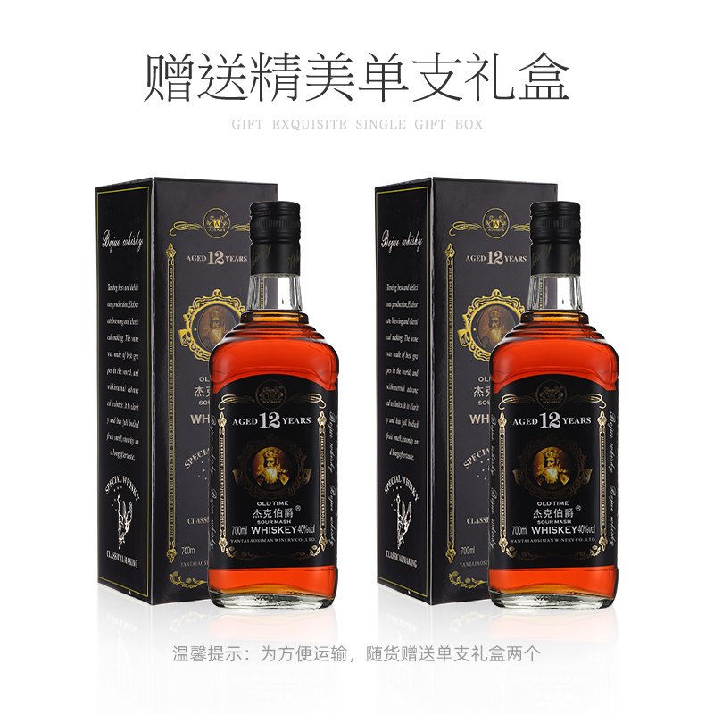 洋酒杰克伯爵威士忌酒双支组合套装送黑色方盒礼盒装可乐桶鸡尾酒-图0