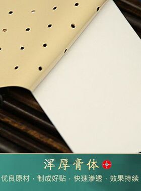 肤色弹力布打孔贴膝盖穴位贴