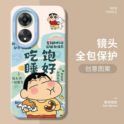 适用oppoA1pro手机壳A1x活力版A58新款A97全包A96防摔A95蜡笔小新A11/A11x外壳A72保护oppo套A55/A93男女5g板 - 图0