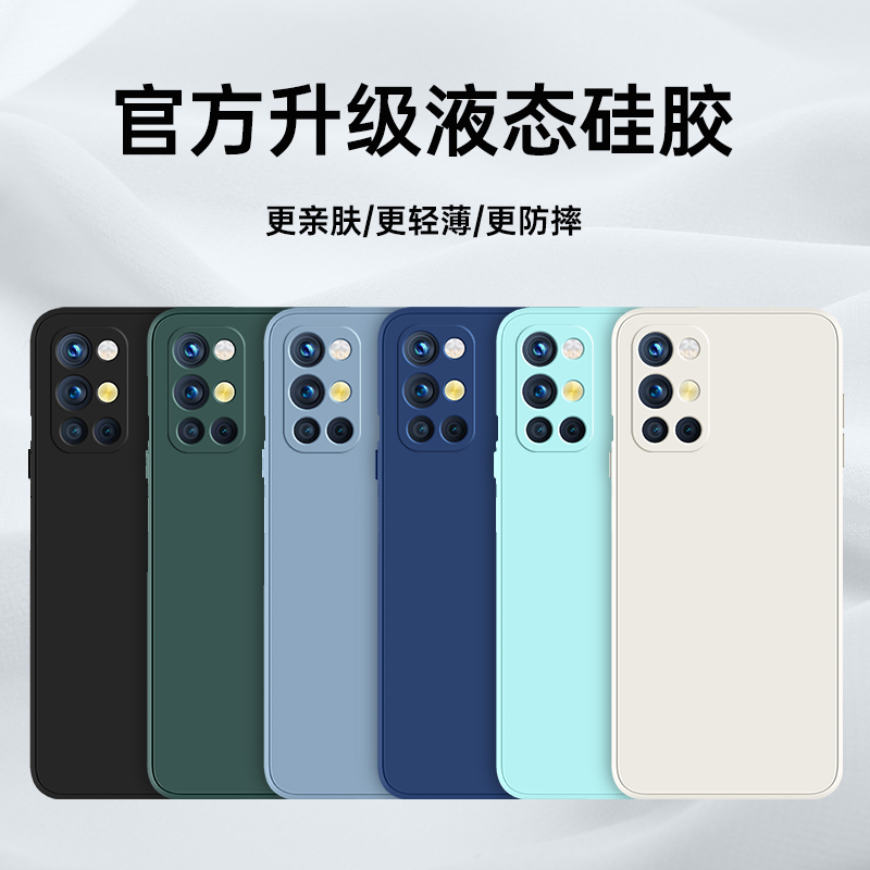 一加9R手机壳1+9RT定制oneplus9tr新款one全包plus防摔onepuls九t液态硅胶MT2110保护oppooneplus套外壳男女 - 图2