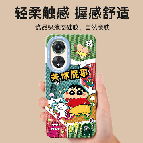 适用oppoA1pro手机壳A1x活力版A58新款A97全包A96防摔A95蜡笔小新A11/A11x外壳A72保护oppo套A55/A93男女5g板 - 图2