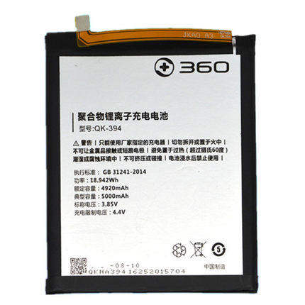 QiKU奇酷360 N4S电池A 1515A01F4正品1605N5S1607原装Q5plus 1503 1505手机1509A00M02A02 1501F4S1603QK-393 - 图3