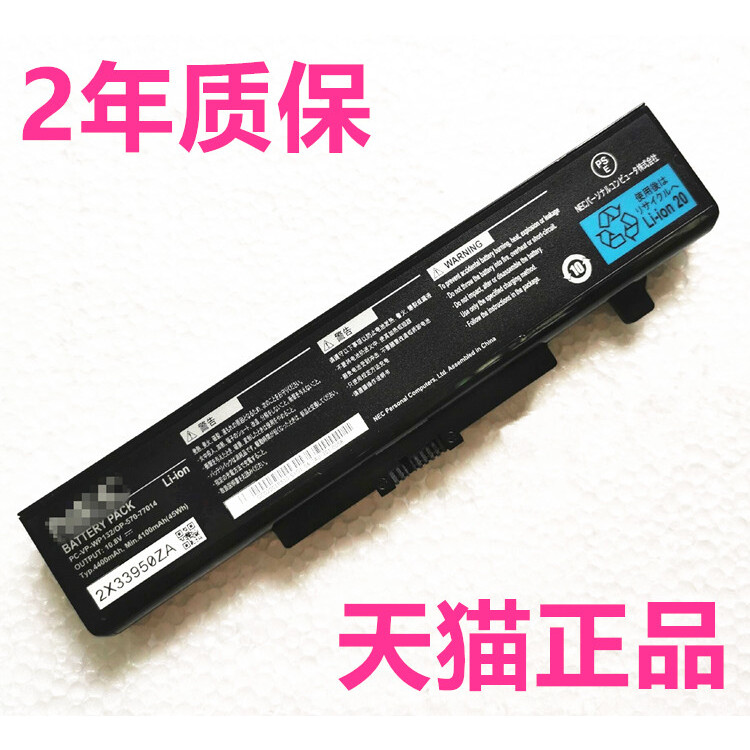 全新正品NEC PC-VP-WP132 VF-G/F/H VK18E/F LE150/L/R LE150/M/J/N原装OP-570-77014笔记本电脑电池电板原厂-图0