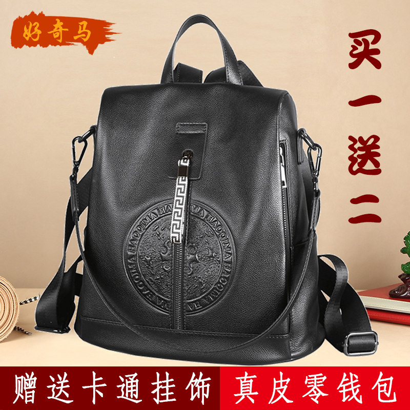 女2020新款头层牛皮韩版防盗双肩包 好奇马双肩背包