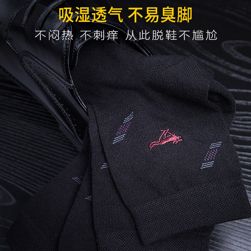 七匹狼纯棉防臭吸汗男士全棉男袜 七匹狼乾兴瑞短袜/打底袜/丝袜/美腿袜