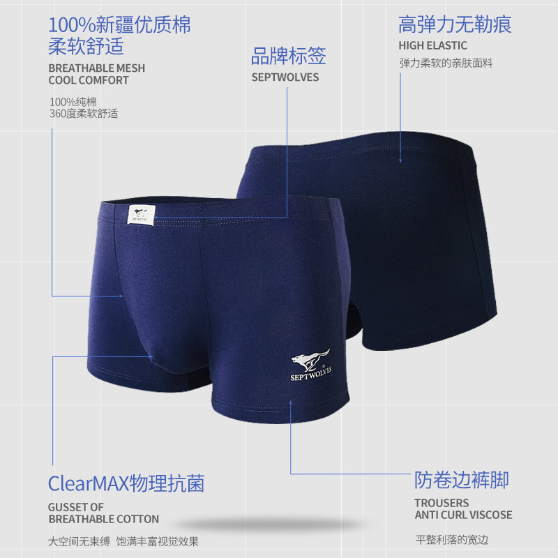 七匹狼男士纯棉四角裤抗菌宽松短裤 乾兴瑞服饰内裤