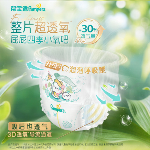 帮宝适清新帮拉拉裤袋装双包组合装M/L/XL/XXL/XXXL裤型纸尿裤2 - 图1