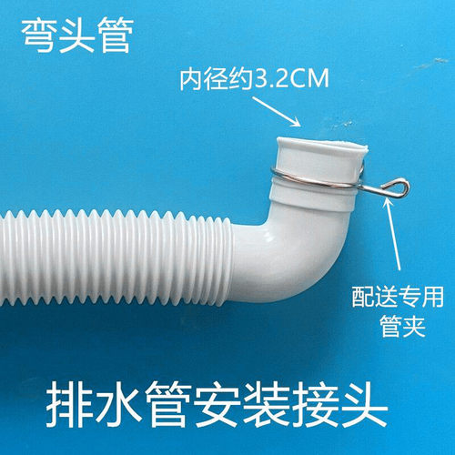 适用XQB55-21ESP/36SP洗衣机排水管加长出水管下水软管CL弯头管 - 图0