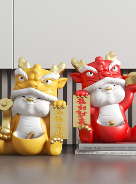 龙摆件一对招财进宝可爱12生肖小龙办公室客厅玄关桌面家居装饰品