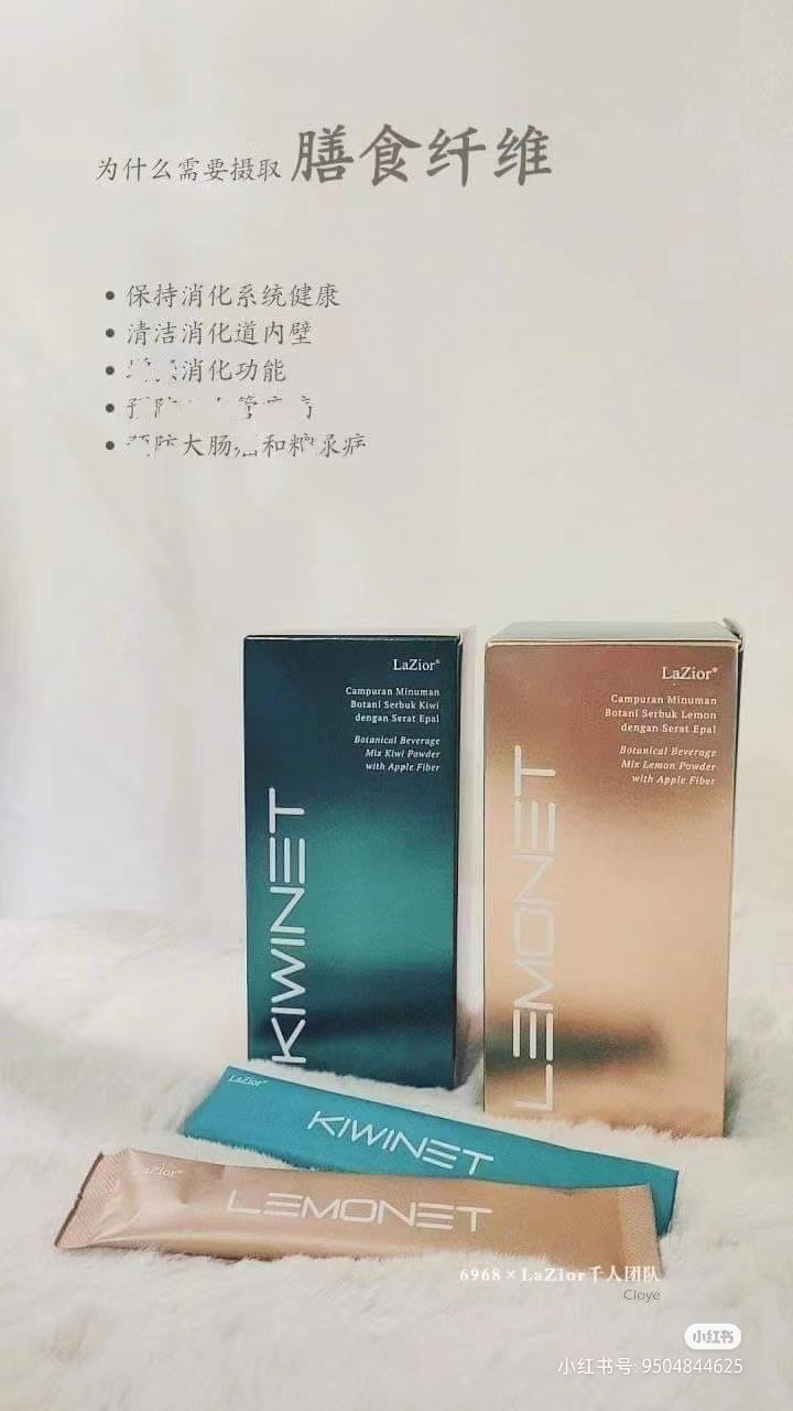 新加坡直邮代购 马来西亚 lazior kiwinet / lemonet