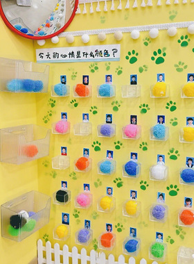 幼儿园新学期创意环创心情多巴胺毛球签到墙手工diy墙面氛围布置