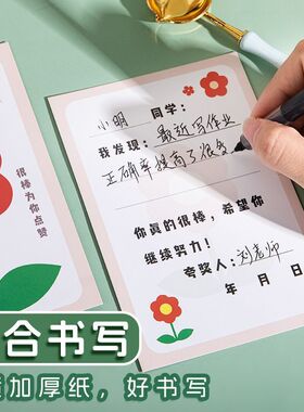 小红花夸夸卡墙贴学习点赞卡幼儿园小学生奖状展示墙表扬肯定卡片