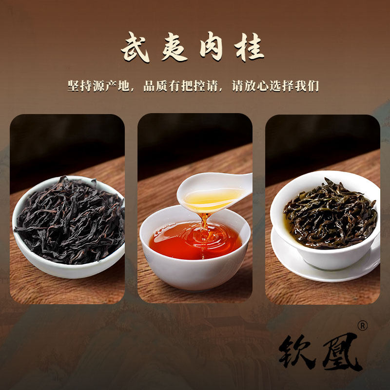 武夷岩茶正岩肉桂浓香型大红袍送礼盒装乌龙茶2025新茶叶散装300g,淘宝优惠券,粉丝福利购,淘宝优惠卷