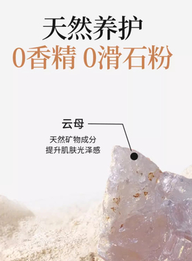 第3眼矿物质粉散粉细腻丝滑贴肤