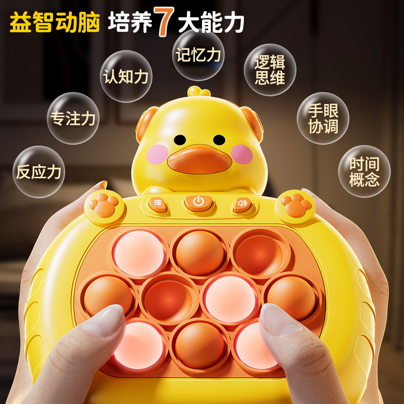 儿童按按乐速推玩具解压益智游戏机闯关打地鼠男孩捏捏消消乐女孩,淘宝优惠券,粉丝福利购,淘宝优惠卷