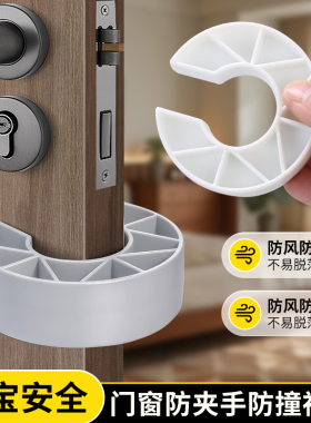房门关门防撞门缝门卡器门夹儿童防风防夹手门挡宝宝安全阻门神器