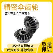 Precision bevel gear 90 degrees 1: 1 bevel gear bevel gear 1 5M 2M 2 5M 5M 3M 3M 5M 5M can be non-marked