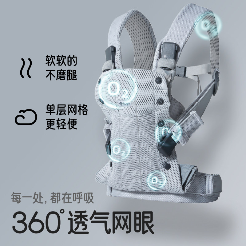 bvya比威亚 Free 婴儿背带前抱式轻便透气抱娃神器小月龄前后两用,淘宝优惠券,粉丝福利购,淘宝优惠卷