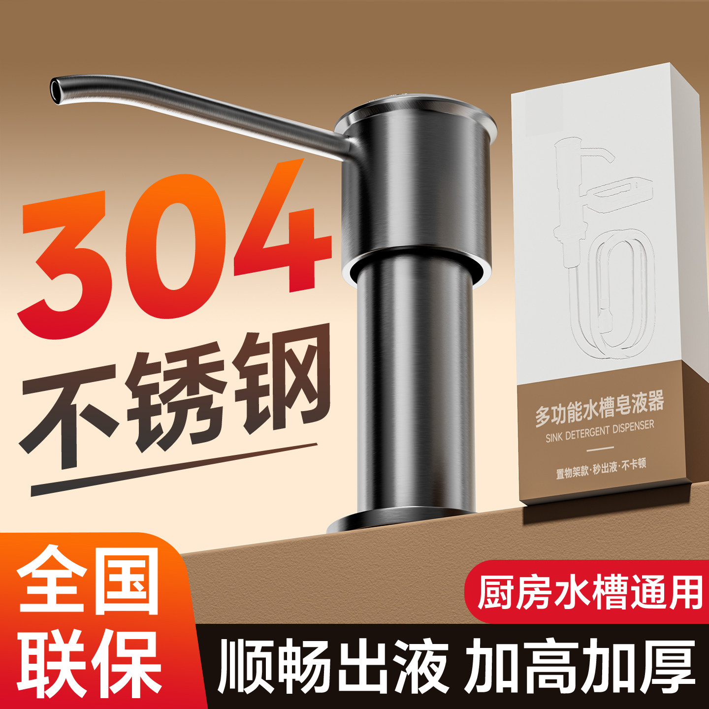 洗洁精水槽按压器快装太空铝出液厨房用延长管压取自动神器皂液器,淘宝优惠券,粉丝福利购,淘宝优惠卷