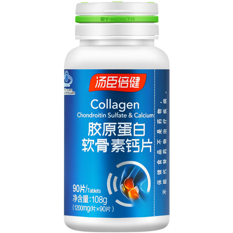 汤臣倍健胶原软骨素抽筋钙片 瑞兰康保健品氨糖软骨素/骨胶原