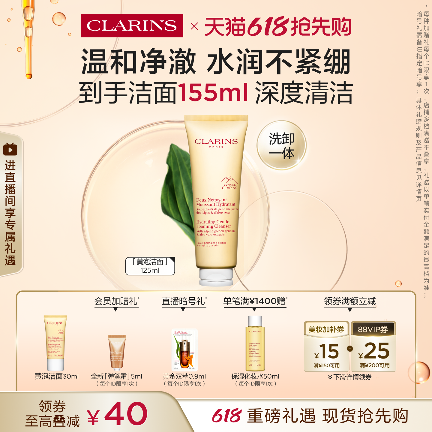 【正品保证】全新娇韵诗泡沫洁面家族洗面奶深层清洁温和保湿