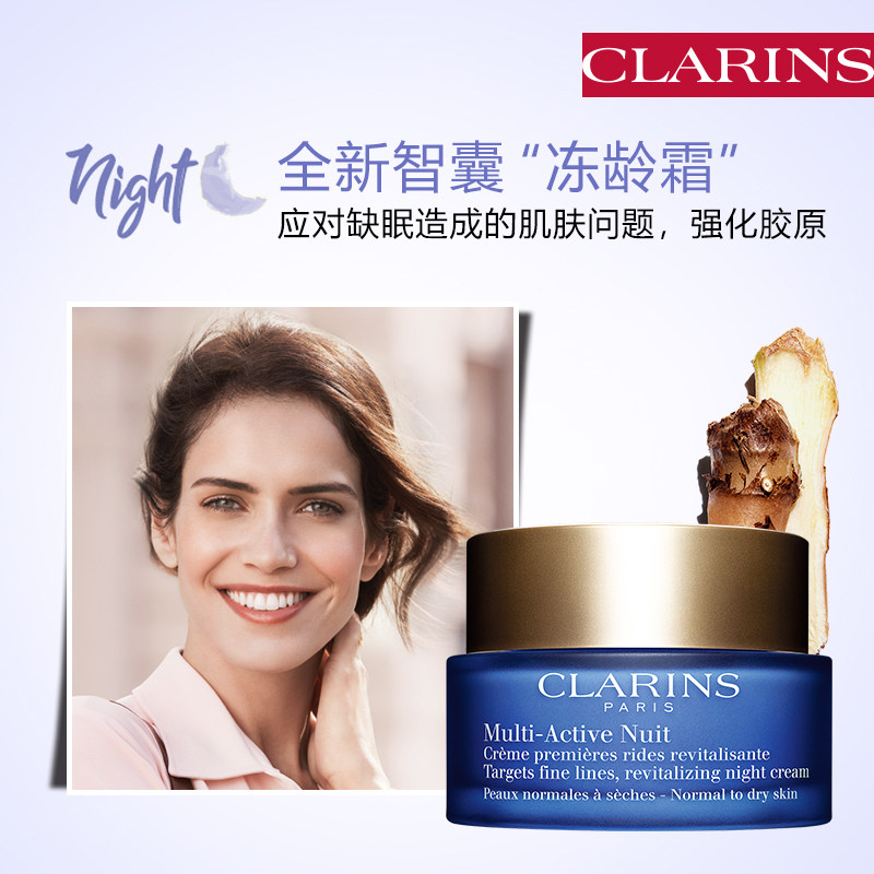 娇韵诗冻龄霜青春赋活晚间霜面霜 法国娇韵诗乳液/面霜