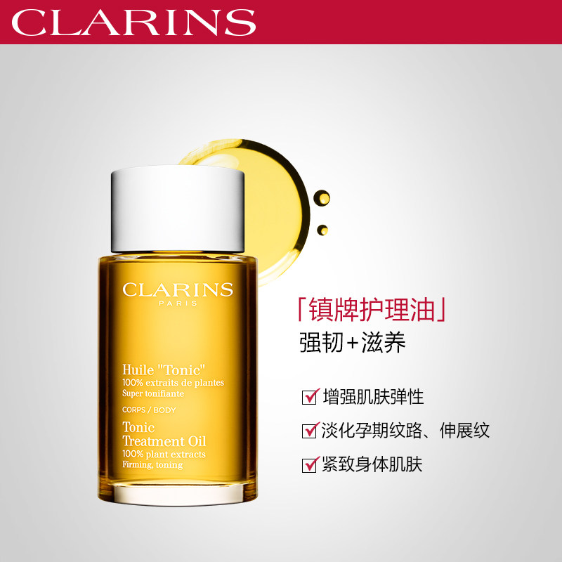 【专享链接】娇韵诗准妈妈身体套装 法国娇韵诗身体护理套装